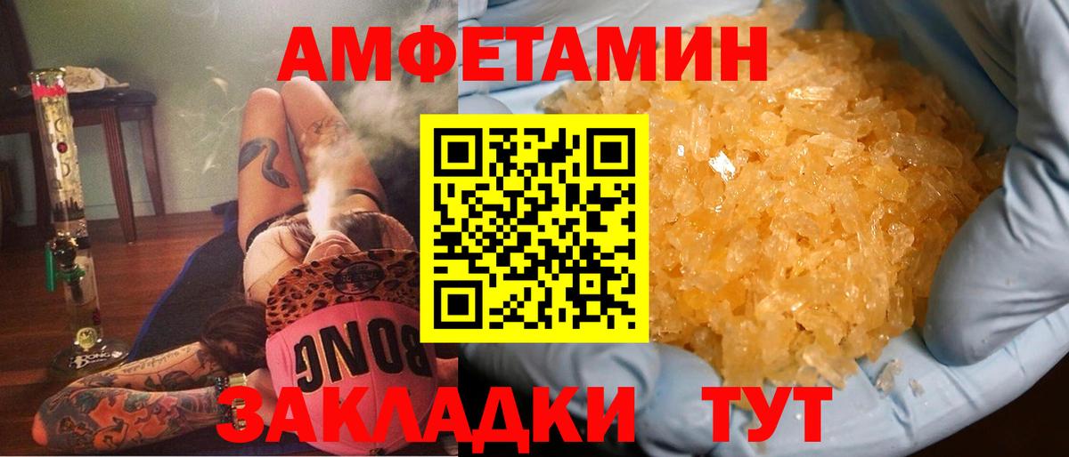 Амфетамин 97%  Вход с VPN  АМФ  Железноводск 