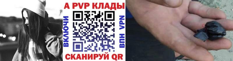 А ПВП кристаллы Железноводск