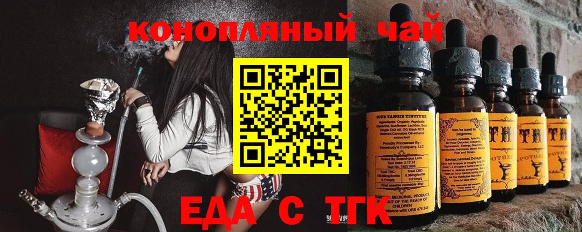 Железноводск  Canna-Cookies марихуана  Вход с VPN 