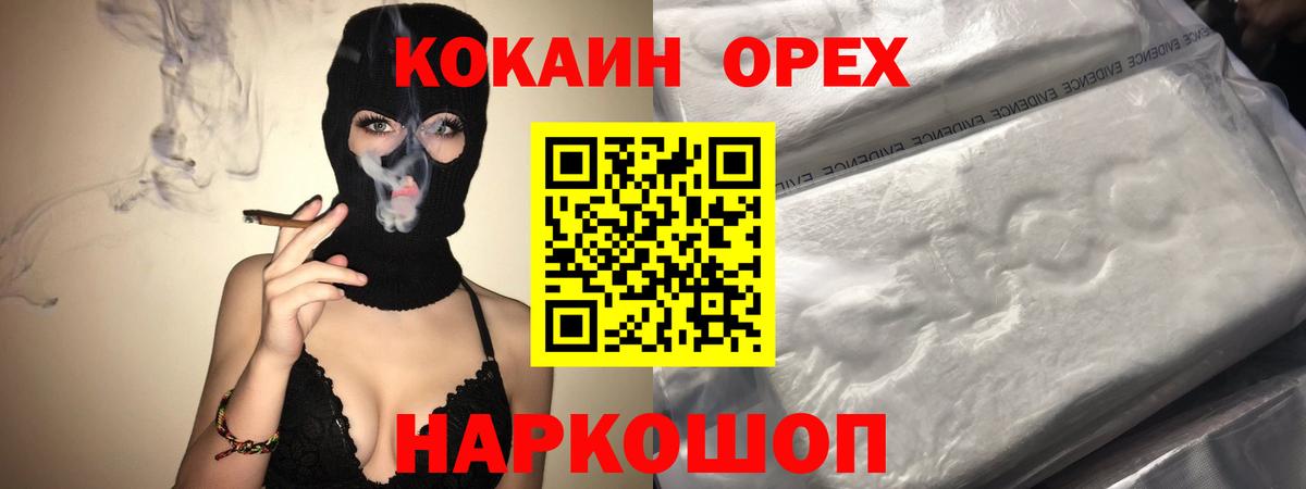 COCAIN Columbia Железноводск
