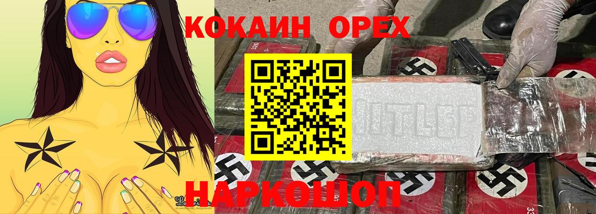 Cocaine Fish Scale  Кокаин  Железноводск  COCAIN 98%  Вход с VPN 