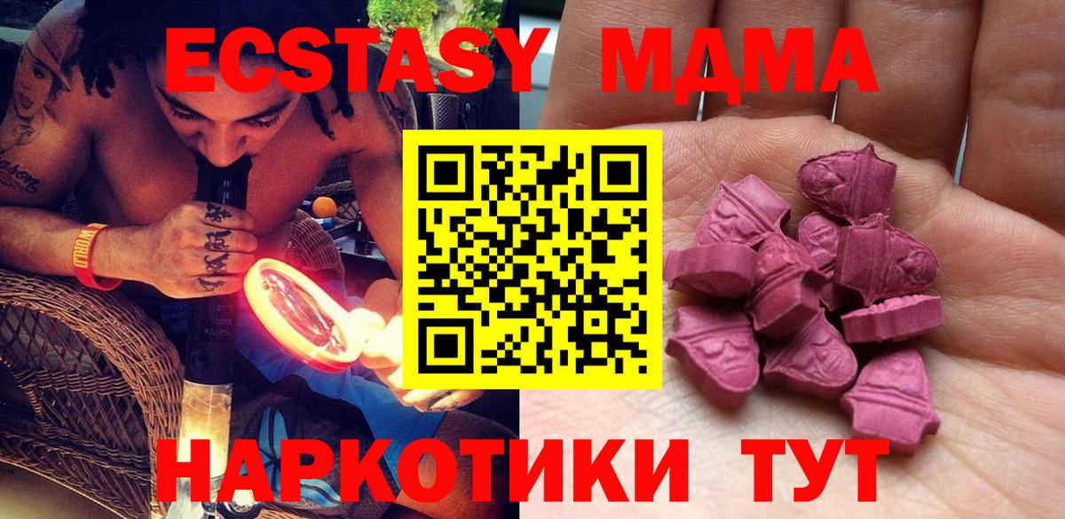 Экстази XTC Железноводск