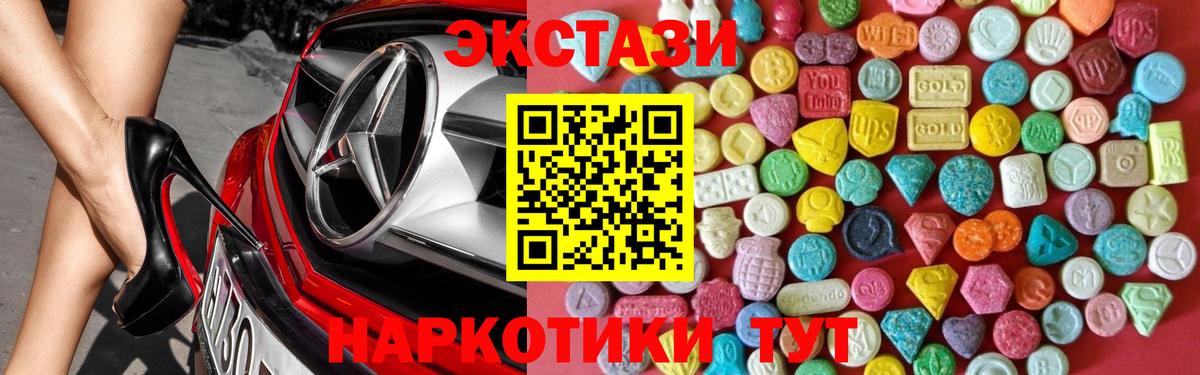 ЭКСТАЗИ Philipp Plein  ЭКСТАЗИ MDMA  Железноводск  Вход с VPN 