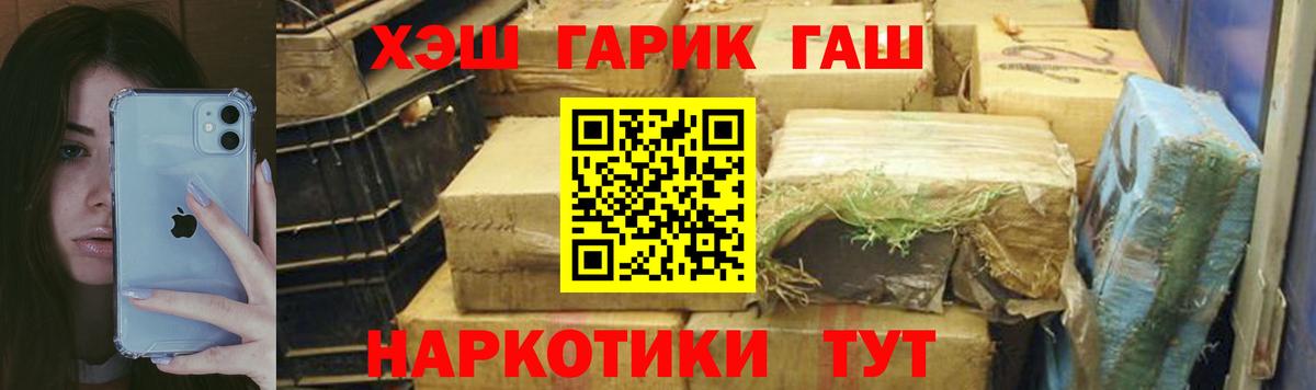 Железноводск  как найти наркотики  Вход с VPN  Гашиш Cannabis 