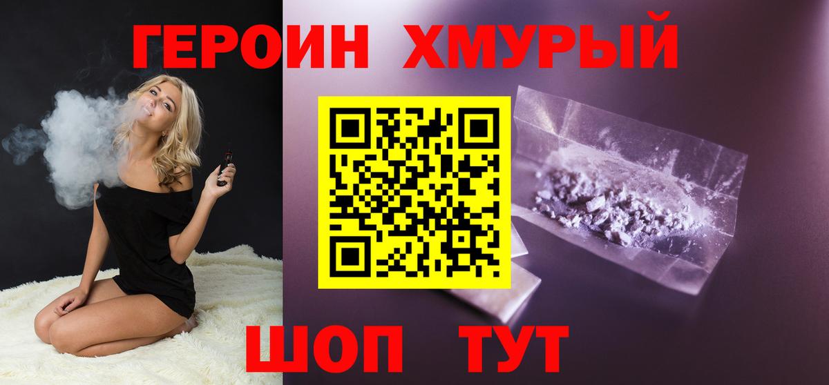 Героин Афган Железноводск
