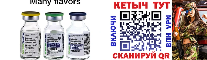 КЕТАМИН VHQ  Железноводск 