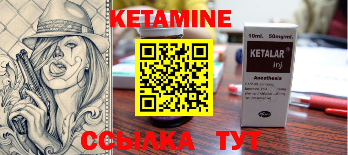 КЕТАМИН ketamine  Вход с VPN  КЕТАМИН ketamine  Железноводск 