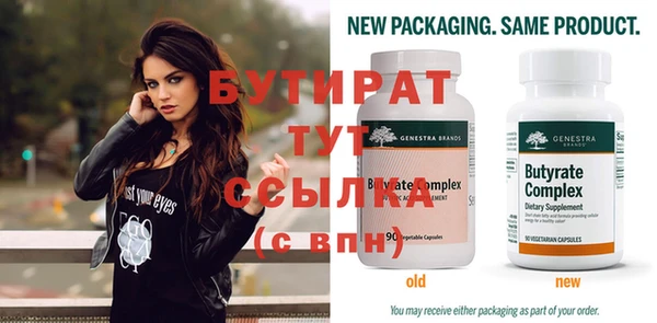 бутират Гусь-Хрустальный
