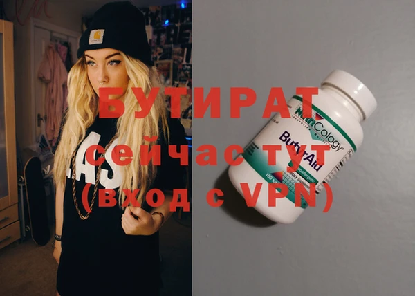 бутират Гусь-Хрустальный
