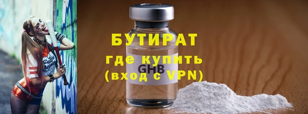 бутират Гусь-Хрустальный