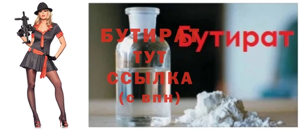 бутират Гусь-Хрустальный