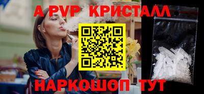 ALPHA PVP Комсомольск-на-Амуре