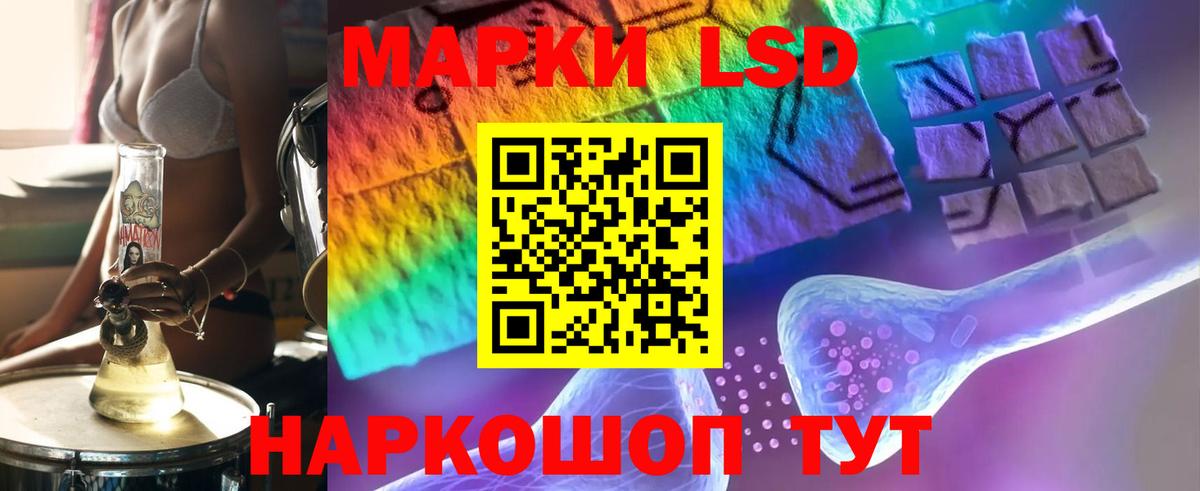 Лсд 25 экстази ecstasy  Вход с VPN  Железноводск 