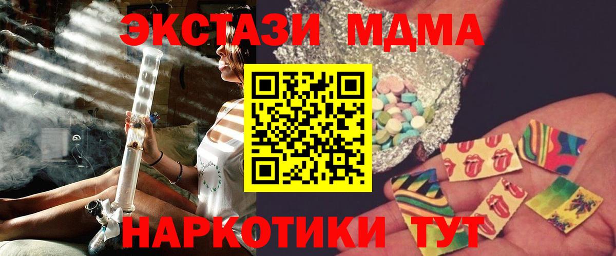 МДМА VHQ  Вход с VPN  Железноводск 