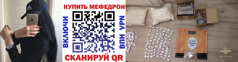 Мефедрон мука Железноводск