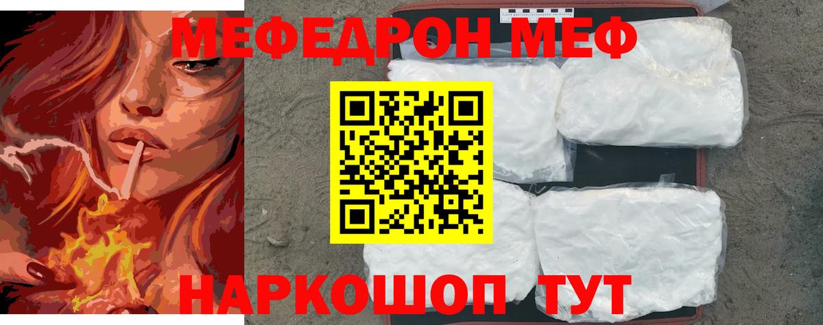 МЕФ  Железноводск
