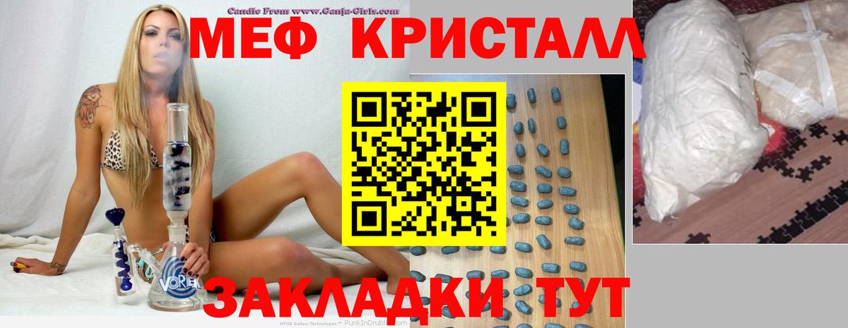 Меф мяу мяу  Вход с VPN  МЯУ-МЯУ  Меф VHQ  Железноводск 