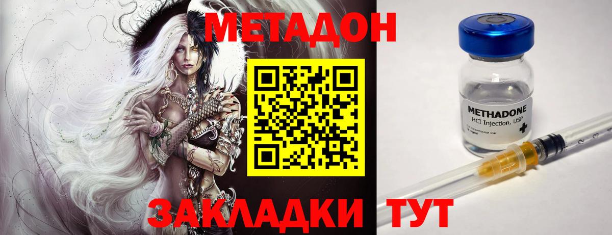 МЕТАДОН VHQ  МЕТАДОН мёд  Вход с VPN  Железноводск 