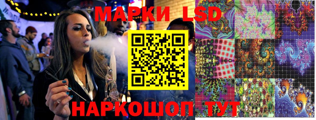Наркотические марки 1,5мг Железноводск
