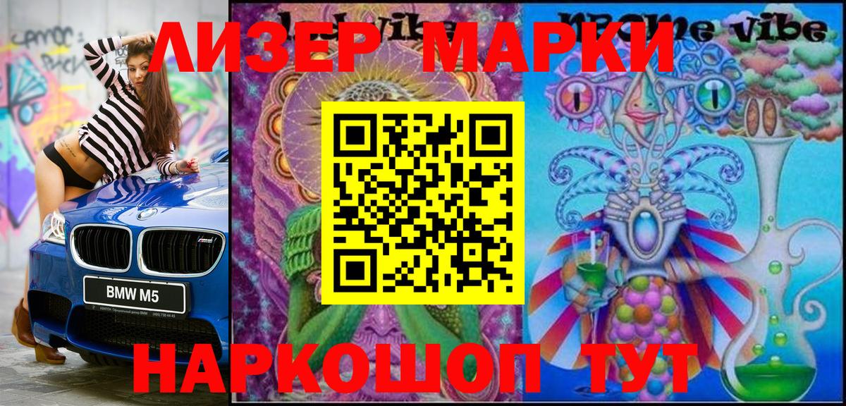 Марки NBOMe  Марки N-bome 1,5мг  где можно купить наркотик  Железноводск  Вход с VPN 