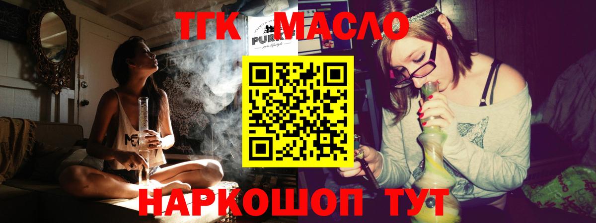 Дистиллят ТГК Wax  Вход с VPN  Железноводск 