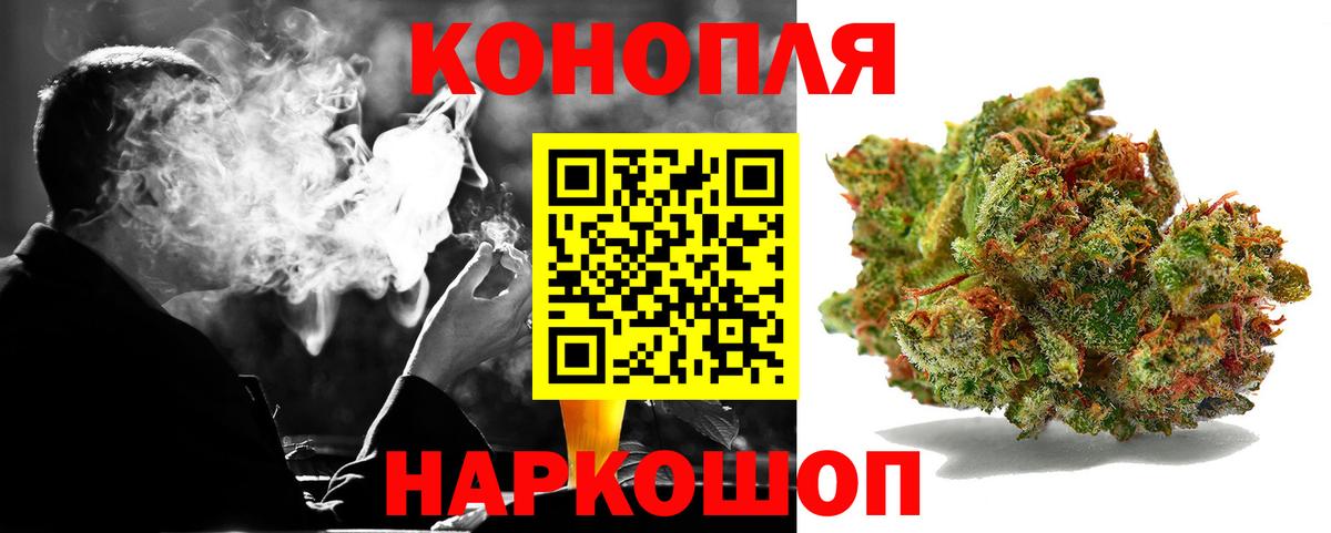 МАРИХУАНА SATIVA & INDICA Железноводск